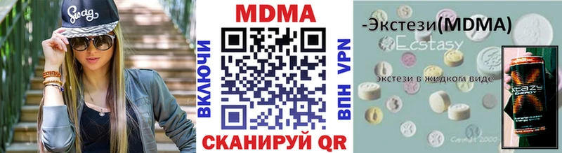 MDMA Molly  Вяземский 