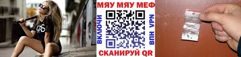 где найти наркотики Вяземский МЯУ-МЯУ мяу мяу